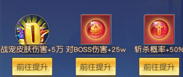 仙侠神域 BOSS攻略