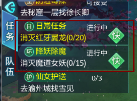 《仙侠神域》新区极速升级宝典 新区如何快速升级