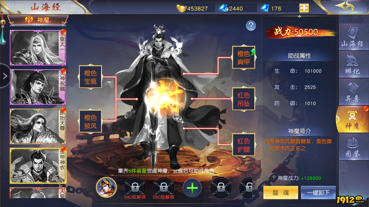 《仙侠神域》神魔Boss副本怎么打 神魔Boss副本奖励有哪些